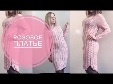 Видео: Платье спицами. Как связать. Описание.