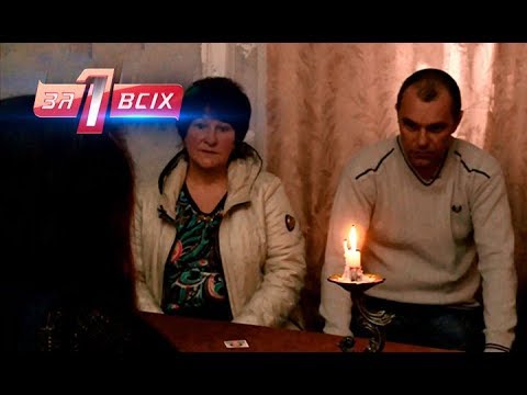 Видео: Колдовская любовь – Один за всех – 05.05.2019