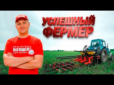 Видео: Фермер, которого боятся конкуренты а покупатели любят.