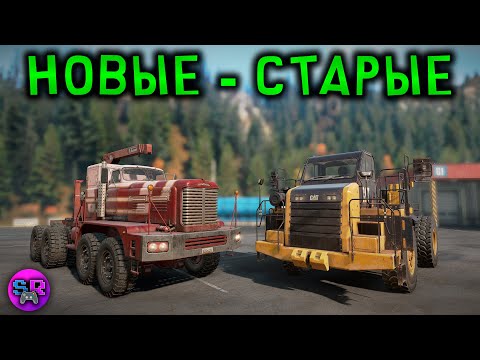 Видео: 2 ДЕНЬ ПОСЛЕ ОБНОВЫ - Dragon Wagons Dual Pack ► SnowRunner