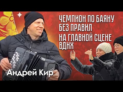 Видео: Лучшие инструменталисты фестиваля "Душа баяна". Андрей Кириенко. Тико-Тико.
