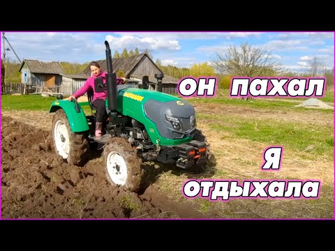 Видео: Весенняя пахота. С трактором в хозяйстве можно жить и не тужить