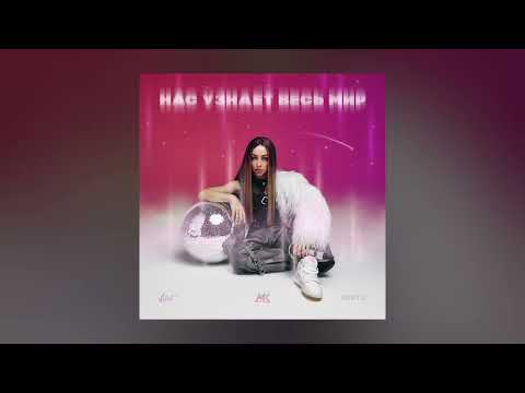 Видео: Мари Краймбрери - Не буди меня (official audio)