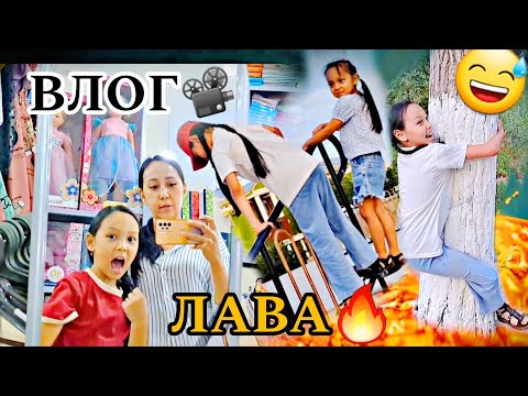 Видео: ДОМАШНИЙ ВЛОГ 📽💖💃ПОЛ ЭТО ЛАВА🔥😅👍🏻#vlog