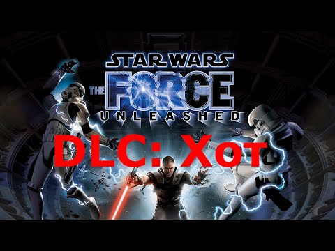 Видео: STAR WARS™: The Force Unleashed: DLC: Хот