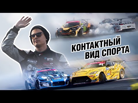 Видео: 1️⃣ НОВЫЙ СЕЗОН 🔥 | 1 ЭТАП RDS GP | MOSCOW RACEWAY