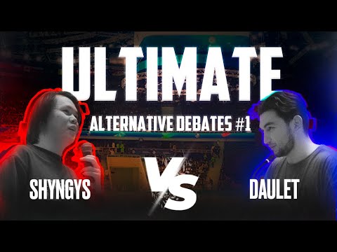 Видео: UAD #1 | ULTIMATE ALTERNATIVE DEBATES | Шыңғыс vs Дәулет
