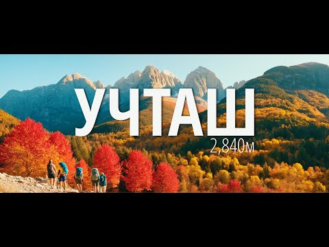 Видео: Учташ: Лёгкий маршрут говорили они - Горный поход рядом с Ташкентом