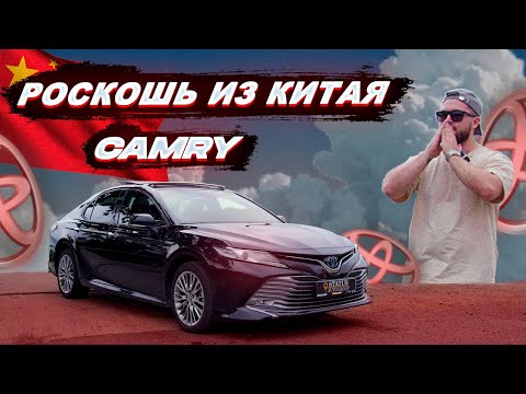Видео: Почему Эта Китайская Тойота Camry ТАКАЯ крутая?