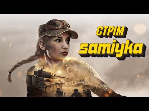 Видео: ПОТУЖНО ГРАЮ В НАТИСК!