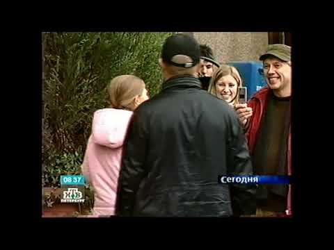 Видео: Сегодня. Санкт-Петербург (18.10.2005) Выпуск в 8:30