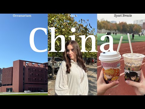 Видео: Дневник китайского студента. Выпуск 1: знакомство с Синтаем 