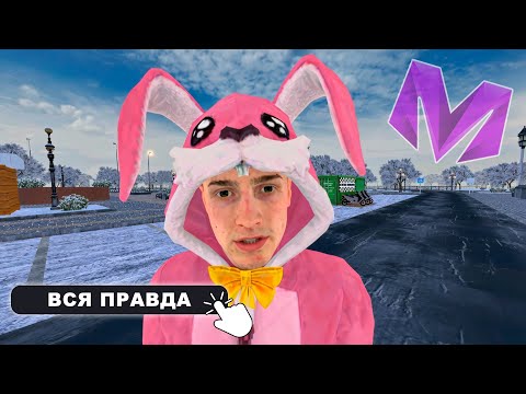 Видео: РАЗОБЛАЧЕНИЕ МАТРЕШКА РП