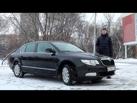 Видео: Стоит ли покупать skoda superb с пробегом?