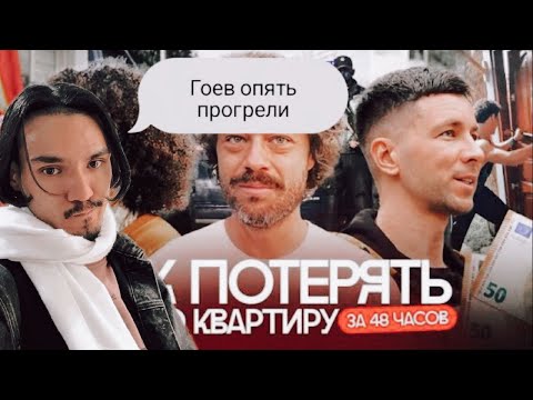 Видео: Ладан в шоке от испанских окупос