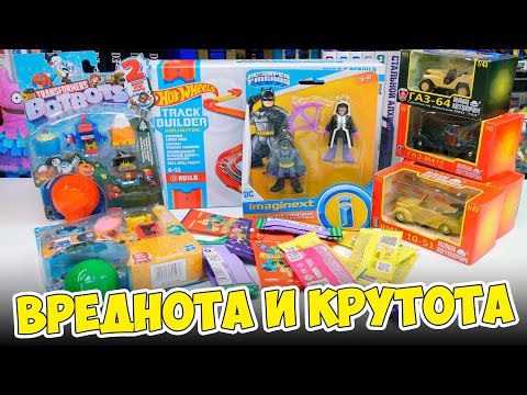 Видео: МНОГО РАНДОМНЫХ ИГРУШЕК - СКЕРПЫШИ,  HotWheels, ТРАНСФОРМЕРЫ