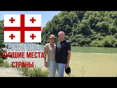 Видео: Настоящая Аджария! Топ места!  Жемчужина Грузии на Черном море. Здесь стоит побывать каждому!