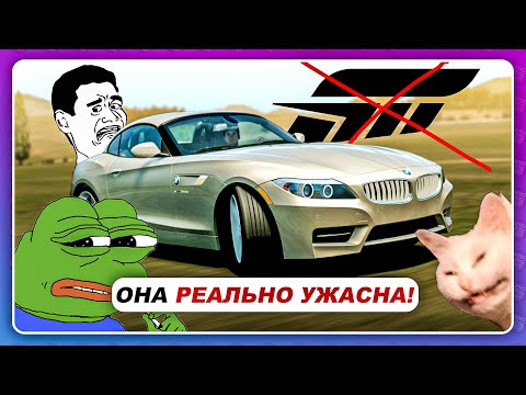 Видео: ЭТА ФОРЗА ПРОСТО УЖАСНА! И вот почему...