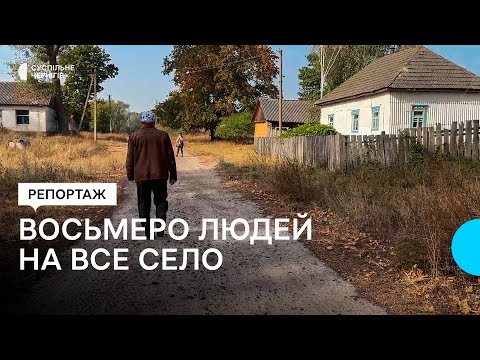 Видео: "Прожили з народження і до старості": як живуть люди найменшого села на Сосниччині