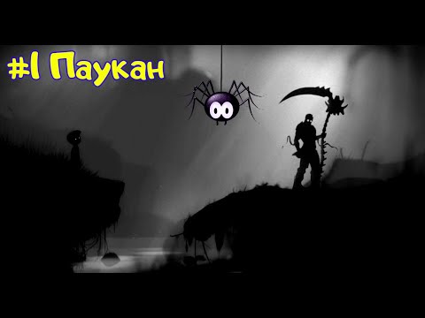 Видео: ПАУКАН. LIMBO от Снайпера #1