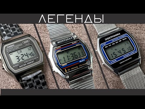 Видео: MONTANA | ЭЛЕКТРОНИКА | CASIO. Легендарные электронные часы.