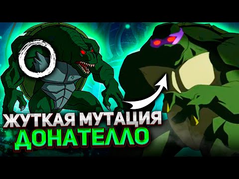 Видео: Что произошло с телом Донателло? Черепашки-ниндзя 2003