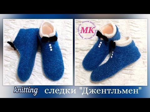 Видео: ‼️ Мастер-класс 💥 На двух спицах и без шва на подошве 🤗