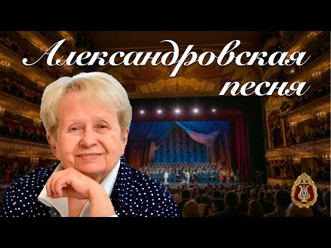 Видео: «Александровская песня», солисты — Алексей Скачков и Роман Валутов