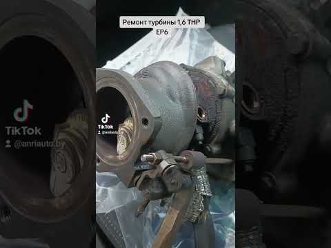 Видео: Ремонт турбины Ситроен С5 1.6 THP, ремонт клапана Westgate