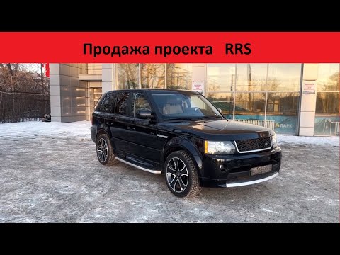 Видео: Продажа проекта RRS 2011