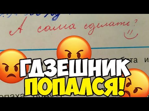 Видео: Проверяю рабочие тетради по окружающему миру - 3 класс #10