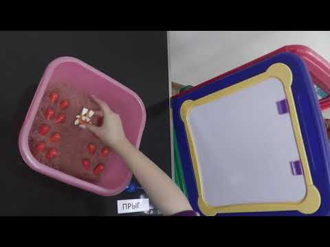 Видео: Видеоурок. Игровые приемы. Альтернативная коммуникация