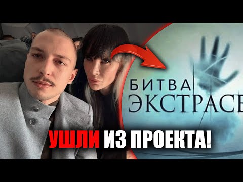 Видео: «Битва экстрасенсов» разваливается! Егорова, Краснов, Якубович — кто следующий уйдёт?