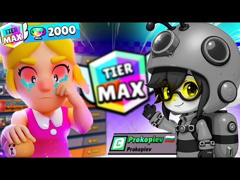 Видео: РАЗПЛАКВАМЕ РАНДОМИ С 3 НОВИ MAX TIER В BRAWL STARS