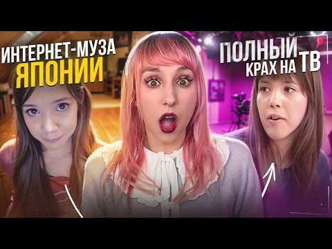 Видео: Японское ТВ довело американку до краха | Магибон, ее сталкер и безумные фанаты