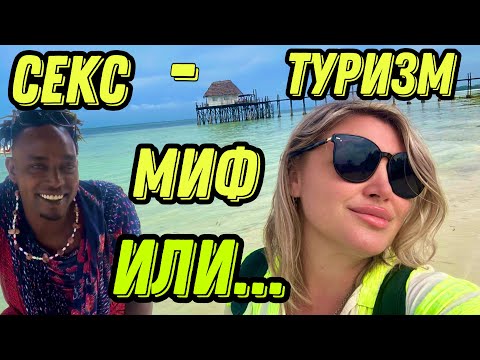 Видео: Пляж Джамбиани |РЕАЛЬНОСТЬ Jambiani Beach|Стоит или нет |ЗАНЗИБАР ТАНЗАНИЯ #travel