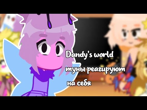 Видео: ⋆Dw⋆~⋆୨୧˚реагирут на тт(2ч.)˚୨୧⋆°•Мэрикк🩸⭐•