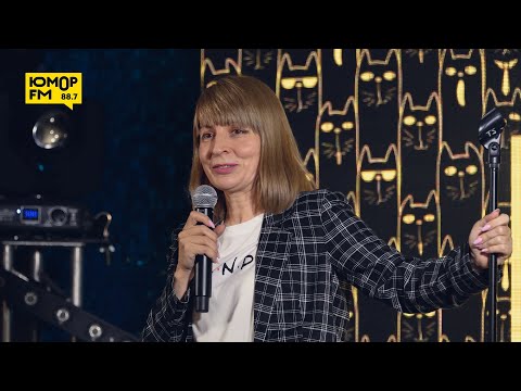 Видео: Марина Светлакова. Стендап-вечеринка «Big Stand Up. Осенний марафон»