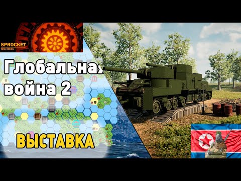 Видео: Выставка ГК-2 в Sprocket!