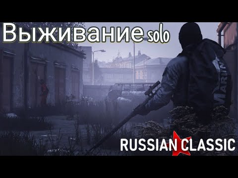 Видео: DAYZ Выживание на PVP-VANILLA+|Solo Duo Trio #dayz