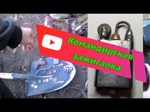 Видео: Коп 20 09 25