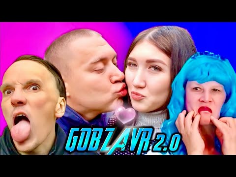 Видео: GOBZAVR — БЕЗБАШЕННАЯ семейка выходит за ПРЕДЕЛЫ возможного! Ужасающий Сиквел (Часть 2)