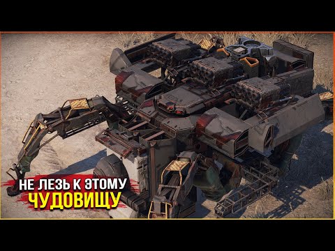Видео: Реликтоводы, тритоноводы...да пофиг, ДАВАЙ ИХ ВСЕХ СЮДА! • Crossout • КП