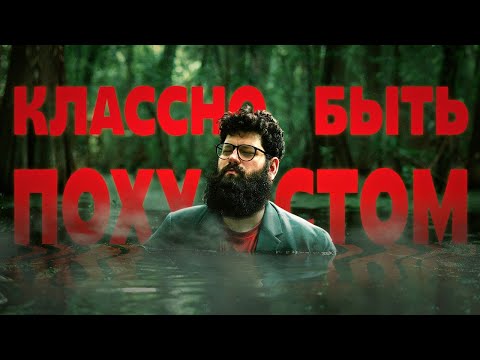 Видео: ПЕРФЕКЦИОНИЗМ и как с ним бороться