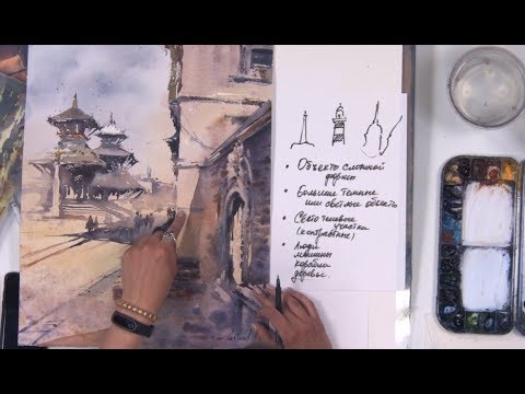 Видео: Композиция в картине.  Мастер-класс по городскому пейзажу Анастасии Кустовой (отрывок урока)