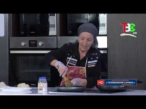 Видео: Лазиз бо Ҷамшед - Дилу Ҷигар ва самбусаи алафи ( Ниссо Муҳаммадҷонова )