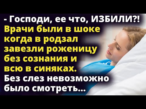 Видео: Врачи потеряли дар речи когда в родзал завезли роженицу без сознания Истории любви до слез