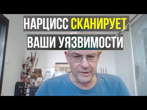 Видео: Давайте ОТПОР нарциссу | Фрагмент из лекции С. Вакнина