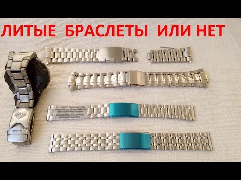Видео: ЛИТОЙ И "ЛИТОЙ" БРАСЛЕТ ДЛЯ ЧАСОВ. ВИДЫ БРАСЛЕТОВ. https://t.me/kkotcc мой телеграмм канал.