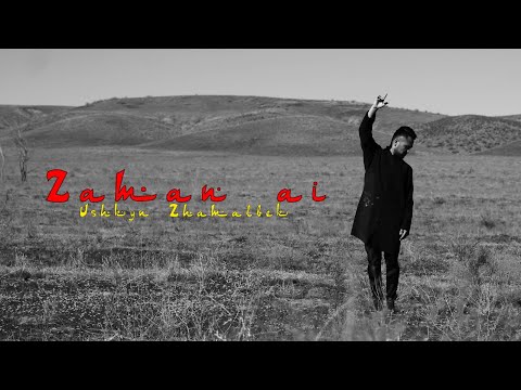 Видео: Ұшқын Жамалбек - Заман_ай. Ushkyn zhamalbek- Zaman_ai